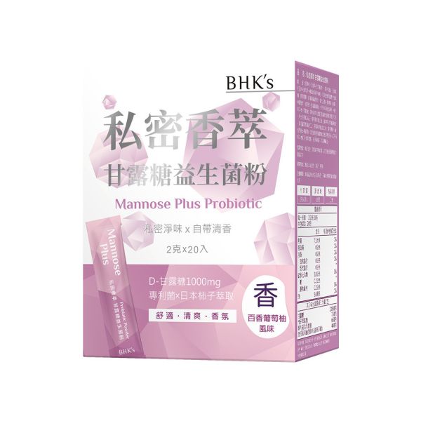 BHK's Mannose Plus Probiotic Powder (2g/stick pack ; 20 stick packs/packet) 私密異味,私密處異味,甘露糖推薦,甘露糖功效,私密淨味,女性私密處甘露糖,日本柿子除臭,白色念珠菌感染,陰道發炎