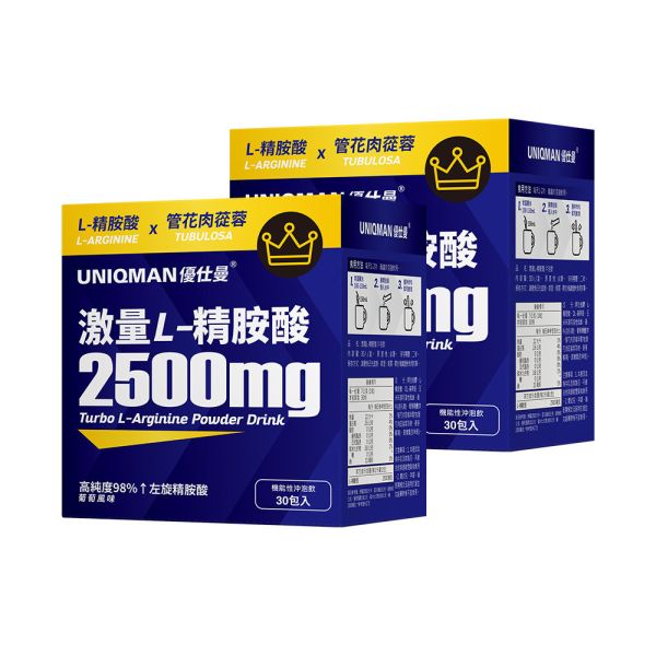 UNIQMAN 激量L-精胺酸 沖泡飲 (7g/包；30包/盒)2盒組【自信暢通】 精胺酸,精氨酸,一氧化氮,持久,心血管保健,活力健康