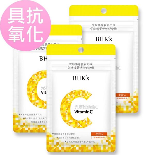 BHK's 光萃維他命C雙層錠 (60粒/瓶)【具抗氧化｜多入更優惠】 vitamin c,光萃維他命C,維生素C,維他命C雙層錠,抗氧化食物,維他命C推薦,500mg維生素C,光萃C