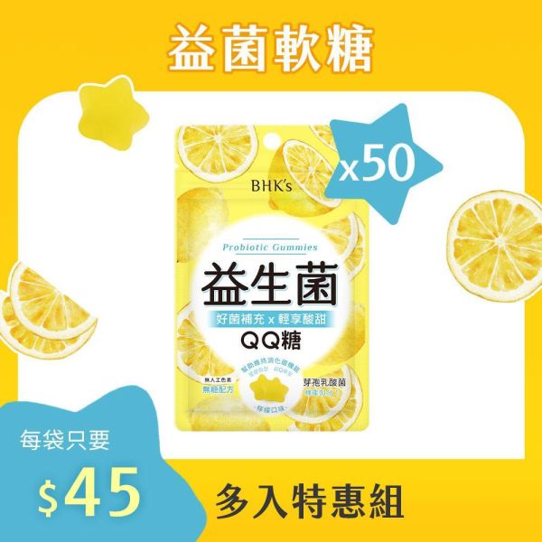 BHK's Probiotic Gummies (20g/bag) probiotic gummies,sugar-free gummies, benefits of probiotic, lactobacillus, probiotic for children, gummies for kids, improve bowel movement