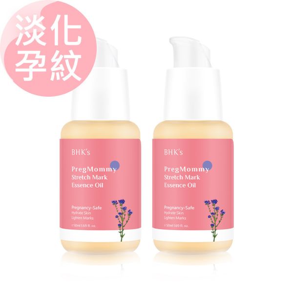 BHK's 唯孕美 逆痕精華 (50ml/瓶)2瓶組【淡化孕紋】 妊娠紋原因,預防妊娠紋,妊娠油推薦,BHK唯孕美逆痕精華,妊娠紋消失,產後肚皮鬆弛怎麼辦,肚皮保養,產後緊實霜推薦,肥胖紋如何消除,妊娠霜妊娠油使用方法