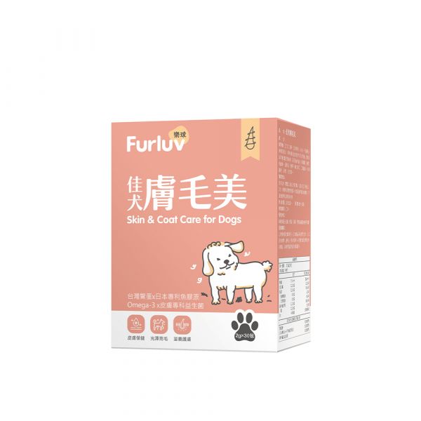 Furluv Skin & Coat Care for Dogs (2g/stick pack; 30 stick packs/packet) 狗狗毛髮,狗狗皮膚,犬異位性皮膚炎,狗搔癢,狗掉毛,狗皮膚病,鱉蛋,魚膠原,益生菌,亞麻仁油,Omega-3,狗爆毛,皮膚舒敏,健康肌膚,高回購率,SGS檢驗,高適口性