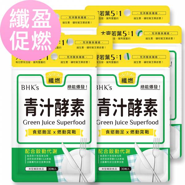 BHK's 青汁酵素錠 (30粒/袋)6袋組【纖盈促燃】 青汁酵素,大麥若葉,綠咖啡萃取,兒茶素,減肥燃脂