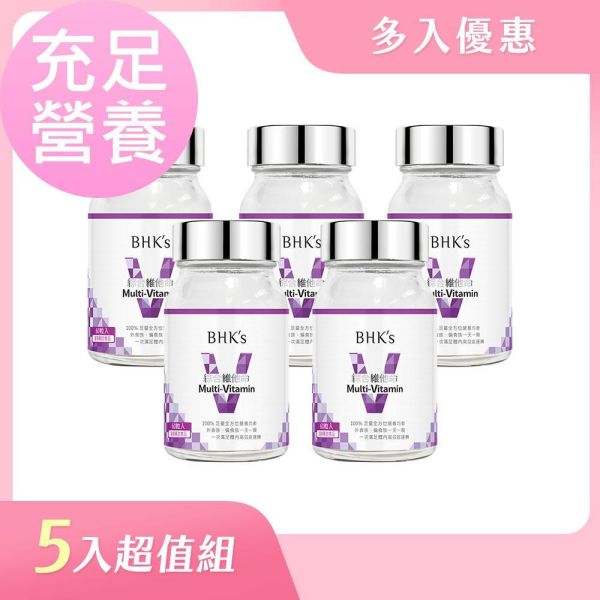 BHK's 綜合維他命錠 (60粒/瓶)5瓶組【五入組超取最多2組】 綜合維他命推薦,綜合維他命什麼時候吃,維他命功效,營養失衡,飲食不均衡,外食族,挑食,節食減肥,綜維,上班族營養補充品