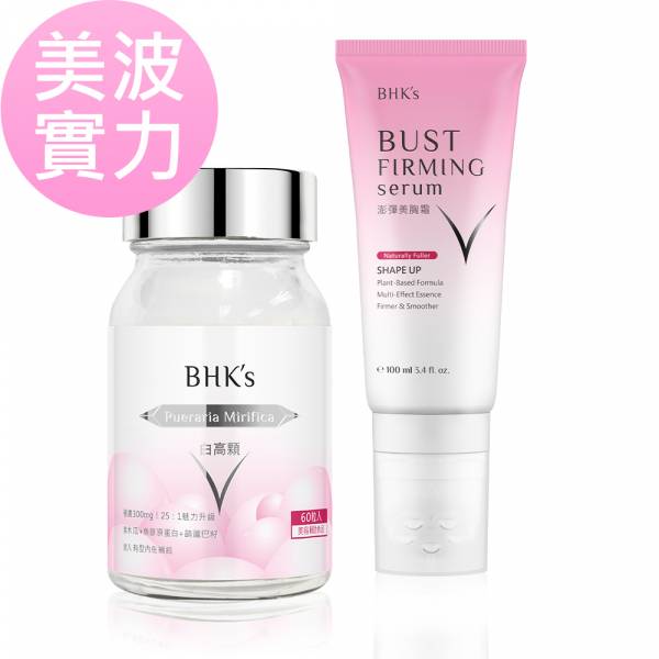 BHK's Pueraria Mirifica Capsules (60 capsules/bottle) + Bust Firming Serum (100ml/piece) 豐胸,美胸,白高顆.美胸霜,胸部按摩,胸部長大,乳房變大,改善胸型