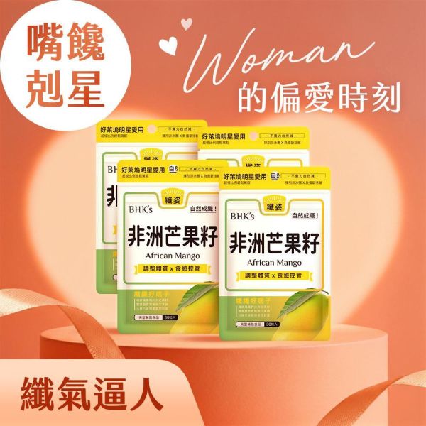 BHK's African Mango Veg Capsules (30 capsules/bag) x 4 bags BHK's African Mango, slim, appetite control, weight loss, improve satiation, stop cravings, diet control, fat burn, provide satiety, low calories