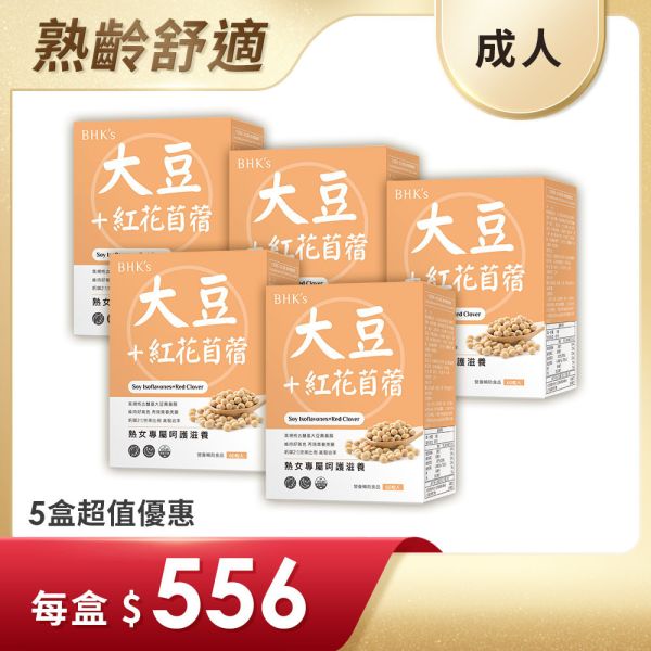 BHK's Soy Isoflavones+Red Clover Veg Capsules (60 capsules/packet) x 5 packet Isoflavones,Red clover,Climacteric health food,Soy Isoflavones