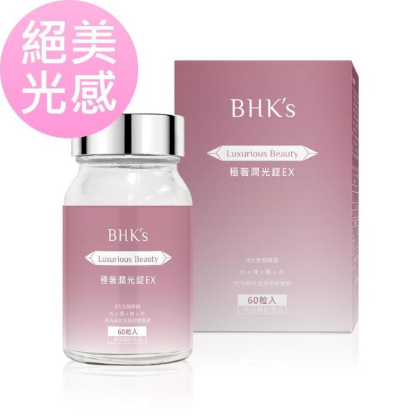 BHK's 極奢潤光錠EX (60粒/瓶)【絕美光感】 極奢潤光碇,穀胱甘肽,膠原蛋白,賽洛美,玻尿酸