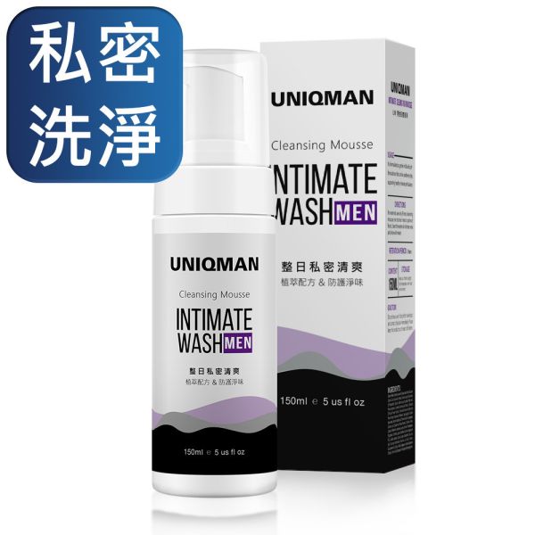 UNIQMAN UW 男性私密慕斯 (150ml/瓶)【私密洗淨】 