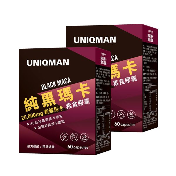 UNIQMAN Black Maca Veg Capsules (60 capsules/packet) x 2 packets 