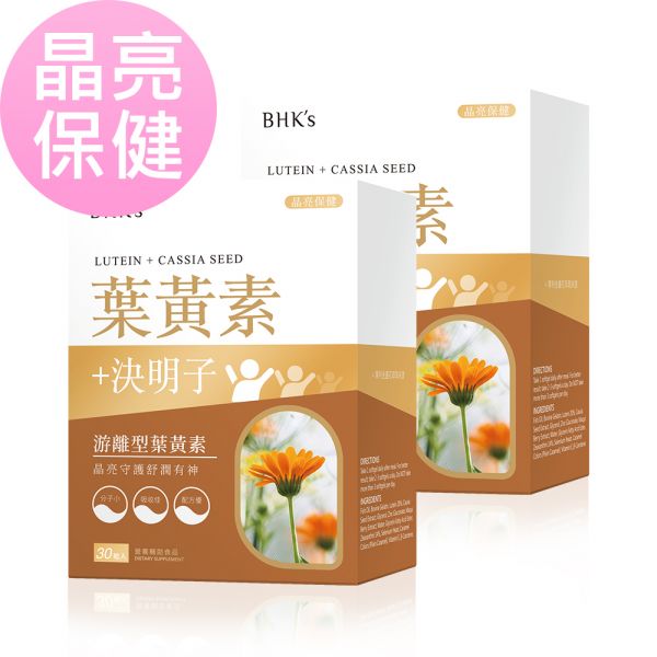 BHK's Lutein + Cassia Seed Softgels (30 softgels/packet) x 2 packets 顧眼睛食物,護眼保健品,葉黃素推薦品牌,決明子功效,顧眼睛吃什麼,視力保健,保護眼睛的方法,葉黃素決明子,游離型葉黃素,過濾藍光