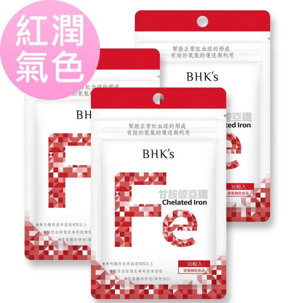 BHK's 甘胺酸亞鐵錠 (60粒/瓶)【紅潤氣色 孕婦可食｜多入更優惠】 鐵劑,補鐵,補血食物,女性補血,頭暈,缺鐵性貧血,血紅素不足,月經來補血,女性補鐵保健食品,吃什麼補鐵最快