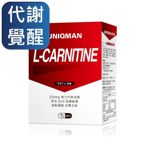 UNIQMAN 卡尼丁_L-肉鹼 素食膠囊 (60粒/瓶)【代謝覺醒】 卡尼丁,肉鹼,燃脂