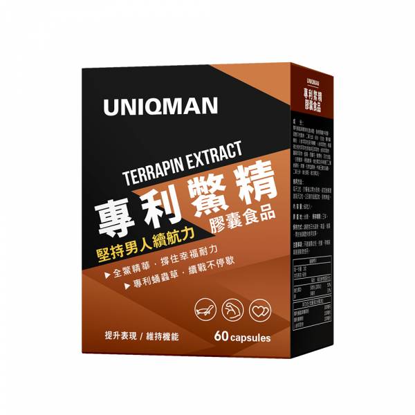 UNIQMAN 專利鱉精 膠囊 (60粒/盒)【堅持不懈】 鱉精,補腎,蛹蟲草,漢方保健