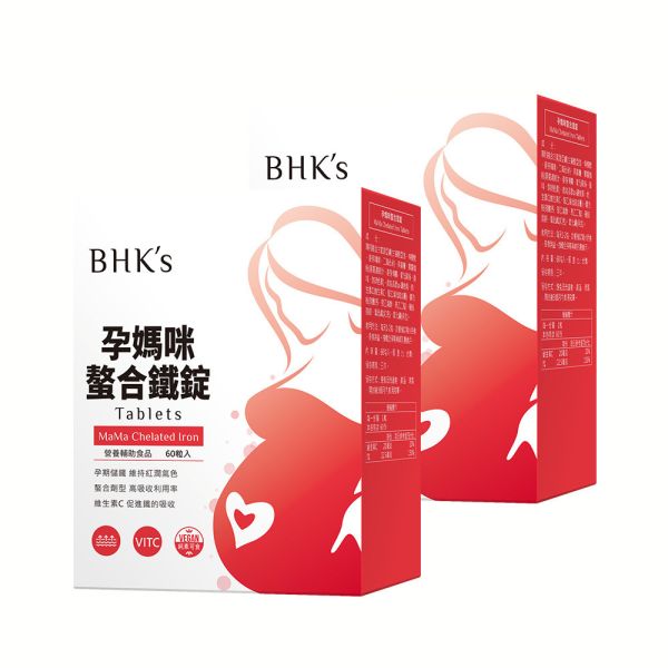 BHK's MaMa Chelated Iron Tablets (60 tablets/packet) x 2 packets 懷孕貧血,孕婦缺鐵症狀,孕期鐵質攝取量,孕婦血紅素,,孕期鐵劑副作用,缺鐵胎兒影響,懷孕補鐵推薦,富含鐵質食物,懷孕頭暈,產後哺乳補鐵