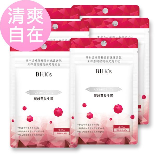 BHK's 紅萃蔓越莓益生菌錠 (30粒/袋)6袋組【清爽自在】 私密處益生菌推薦,私密處保養,蔓越莓益生菌,蔓越莓功效,私密發炎,女性私密處蔓越莓,泌尿道感染,白色念珠菌感染,陰道發炎,私密處異味搔癢