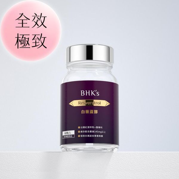 BHK's Resveratrol Veg Capsules (60 capsules/bottle) resveratrol, resveratrol supplement, natural powerful antioxidant, supports cardiovascular health, supports healthy aging, polyphenol, beauty supplement