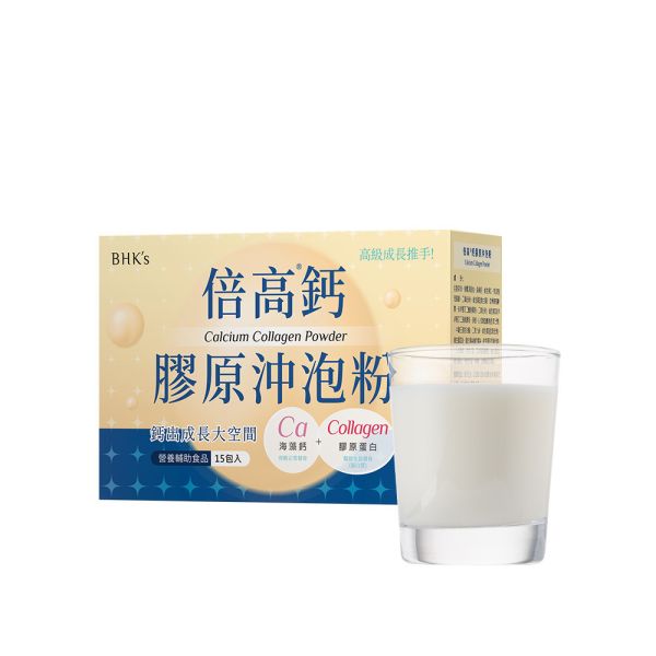 BHK's Calcium Collagen Powder (16g/pack; 15 packs/packet) 牛奶鈣,倍高鈣膠原沖泡粉,魚膠原粉,長高營養,長高方法推薦,長高吃什麼,幫助孩子抽高,兒童生長曲線,兒童發展,海藻鈣