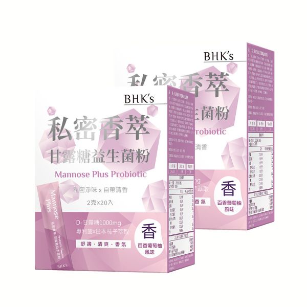 BHK's 私密香萃 甘露糖益生菌粉 (2g/包；20包/盒)2盒組【私密清香】 私密異味,私密處異味,甘露糖推薦,甘露糖功效,私密淨味,女性私密處甘露糖,日本柿子除臭,白色念珠菌感染,陰道發炎