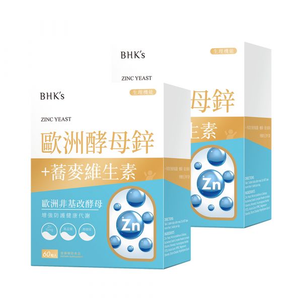 BHK's 歐洲酵母鋅錠 (60粒/盒)2盒組【生理機能】 鋅保健食品,Zinc,酵母鋅,提升免疫力,鋅功效,男生埔鋅功效,女性鋅推薦,免疫力下降要補充什麼,鋅壯陽,鋅什麼時候吃