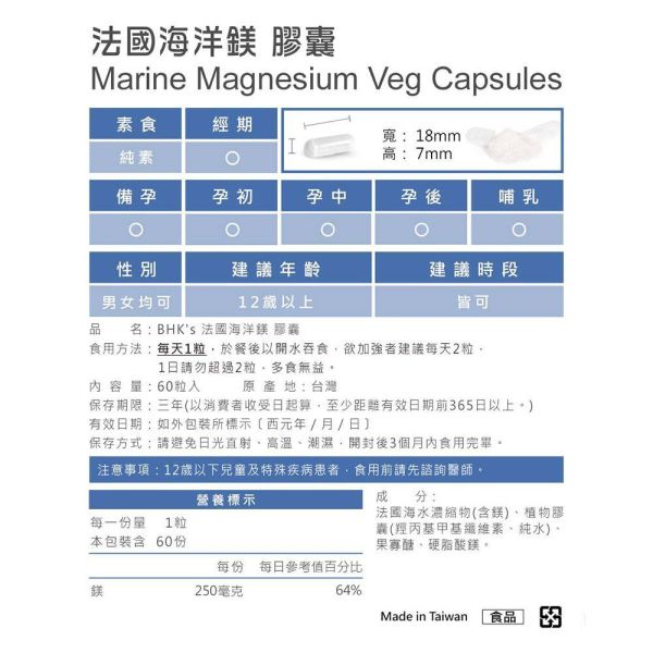 BHK's Marine Magnesium Veg Capsules (60 capsules/packet) France Marine Magnesium, Magnesium Benefits, Food with Magnesium, Magnesium Supplement, Magnesium Deficiency, Magnesium help with sleep. mineral supply, insomnia, essential mineral for body