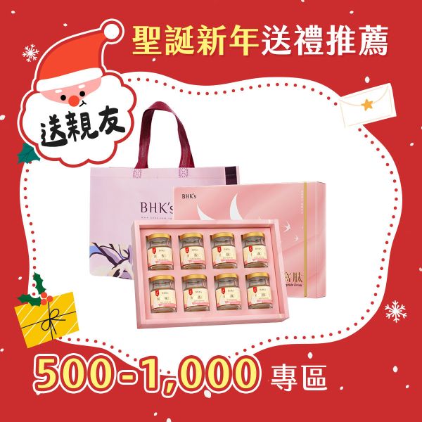BHK's 送禮首選 絲釀燕窩肽(60g)8瓶入+花提袋 金絲燕窩,燕窩禮盒,送禮推薦,吃燕窩的好處,過年送禮推薦,燕窩酸,孕婦燕窩,養生產品,年節禮盒,中秋送禮推薦