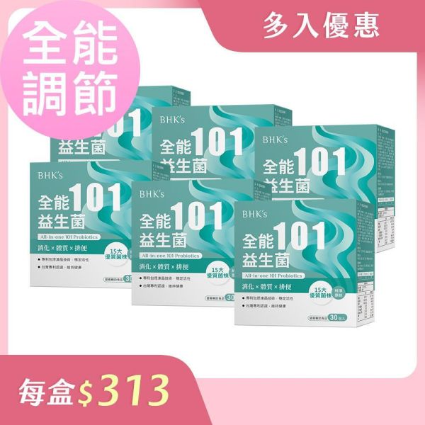 BHK's 全能101益生菌粉(2g/包；30包/盒)6盒組【3效調節】 全能101益生菌,排便順暢,益生菌推薦,腸胃道保健,益生菌功效,調整體質,消化不良,適合台灣人的益生菌,101益生菌,3效益生菌