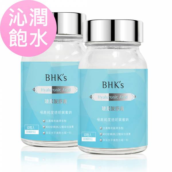 BHK's Hyaluronic Acid Veg Capsules (60 capsules/bottle) x 2 bottles Hyaluronic acid, moisturizing, water lock, dry skin solution, skin hydration, sodium hyaluronate, skin firmness, skin moisturize, moisturizer, HA, edible HA