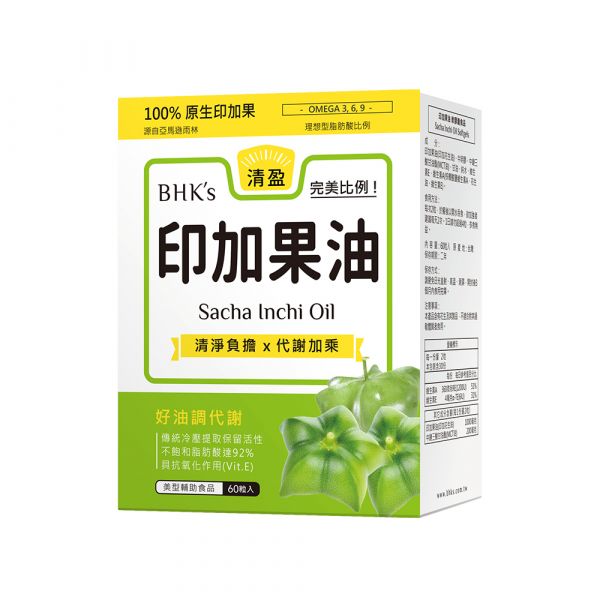 BHK's Sacha Inchi Oil Softgels (60 softgels/packet) 印加果油,星星果油功效,Omega-3,星星果油369,減肥油脂推薦,瘦身保健,增肌減脂,印加果油推薦,印加果油減肥,減肥吃什麼油