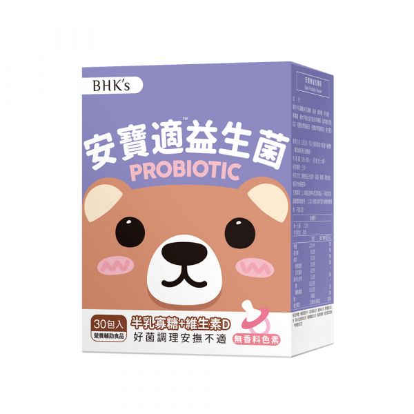 BHK's Baby Probiotic Powder (1g/stick pack; 30 stick packs/packet) 嬰兒益生菌,寶寶夜哭,嬰兒哭鬧不停,改善嬰兒夜晚哭鬧,嬰兒益生菌推薦,幼童腸胃照顧,幫助消化,嬰兒維生素D,寶寶維他命D,短雙歧桿菌