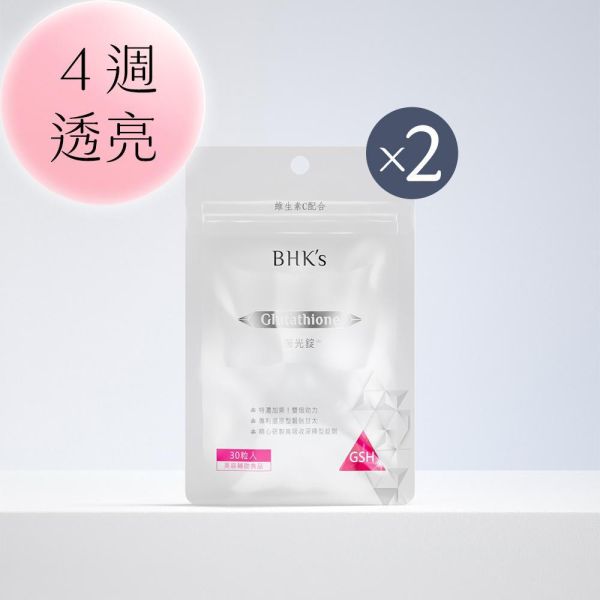 BHK's Advanced Whitening Glutathione Tablets (30 tablets/bag) x 2 bags glutathione, cysteine, GSH, brightening tablet, whitening recommendation, whitening pills, skin brightening, skin supplement, skin whitening, BHK's Gutathione