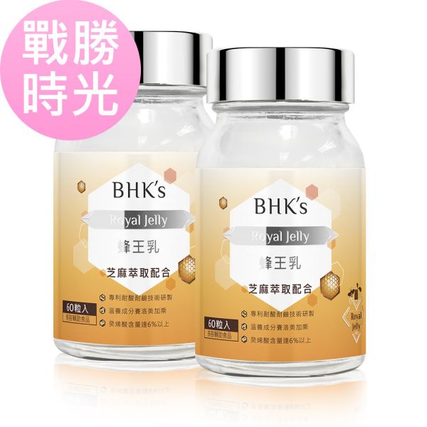 BHK's Royal Jelly Tablets (60 tablets/bottle) x 2 bottles Royal jelly,sesamin ,beauty,antioxidant,Sailomi