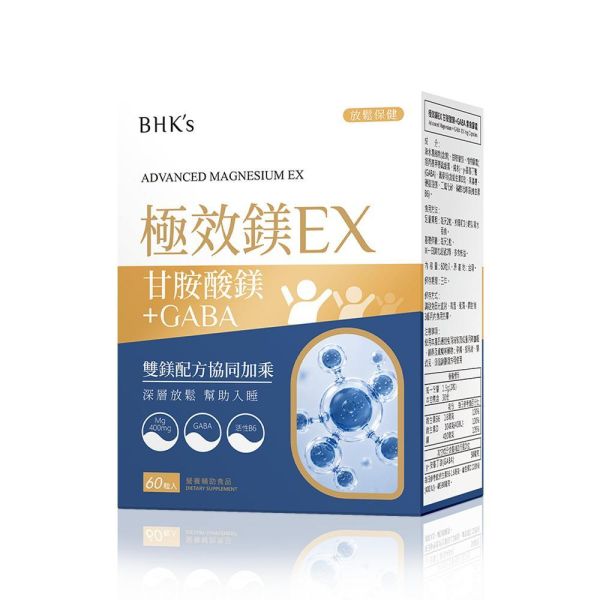 BHK's Advanced Magnesium  GABA EX Veg Capsules (60 capsules/packet) France Marine Magnesium, Magnesium Benefits, Food with Magnesium, Magnesium Supplement, Magnesium Deficiency, Magnesium help with sleep. mineral supply, insomnia, essential mineral for body