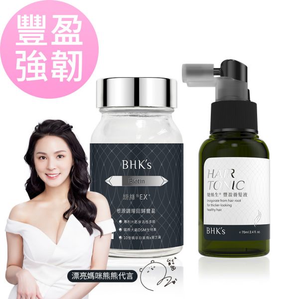 BHK's Biotin EX+ Tablets (60 tablets/bottle) + Hair Tonic (70ml/bottle) 一直掉頭髮怎麼辦,如何長頭髮,吃什麼長頭髮比較快,生髮液怎麼使用,好用的養髮液推薦,BHK婕絲有效嗎,婕絲生養髮液,頭皮保養,禿頭有救嗎,改善產後落髮