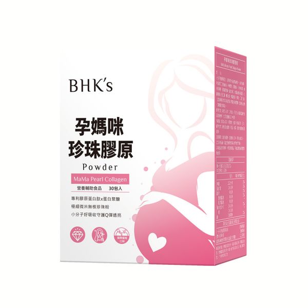 BHK's MaMa Beauty Pearl Collagen Powder (3.5g/stick pack; 30 stick packs/packet) 孕婦美顏推薦,孕婦妊娠紋困擾,養顏美容,孕期肌膚保養,懷孕氣色差,孕婦膠原蛋白,孕婦珍珠粉功效,孕期膠原流失蛋白推薦,孕婦皮膚變差,產後鬆弛