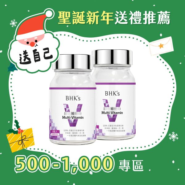 BHK's 綜合維他命錠 (60粒/瓶)2瓶組【充足營養】 綜合維他命推薦,綜合維他命什麼時候吃,維他命功效,營養失衡,飲食不均衡,外食族,挑食,節食減肥,綜維,上班族營養補充品