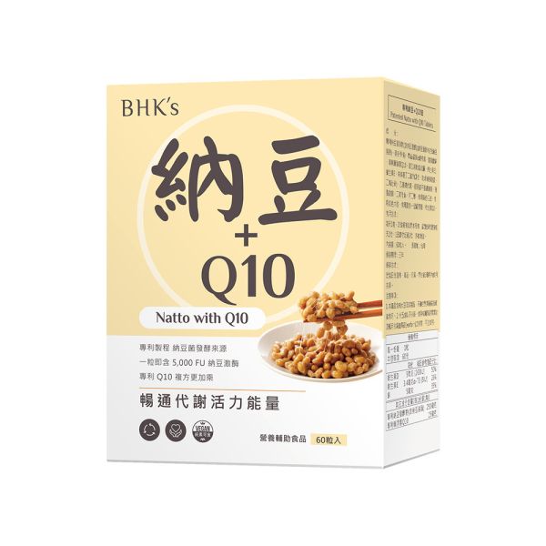 BHK's Patented Natto with Q10 Tablets (60 tablets/packet) 納豆Q10的功效,納豆激酶,心血管疾病,心血管保健,專利輔酵素Q10,心臟血管不好的人吃什麼,納豆怎麼吃,輔酵素q10是什麼