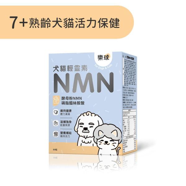 Furluv NMN Ageless for Dogs and Cats(30 capsules/packet) 