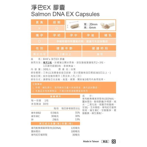 BHK's Salmon DNA Capsules (30 capsules/bag) x 6 bags salmon DNA, acne scar, resurfacing skin, nucleic acids, scar treatment, anti-scar supplement, scar removal, scar vitamins