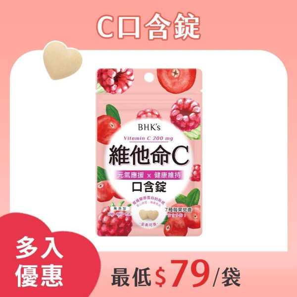 BHK's 維他命C口含錠 (24克/袋)【C口含錠】 維他命C推薦,維生素C功效,維他命C口含錠,每日C攝取量建議,維他命C何時吃,維他命C抗氧化,vitamin c,