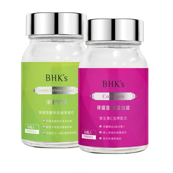 BHK's Lemon Verbena Extract Veg Capsules (60 capsules/bottle) + Advanced Collagen Plus (60 tablets/bottle) 抗痘保養,膠原蛋白,淨荳膠囊,油痘肌保養推薦,改善痘痘,青春痘治療方法,膠原蛋白推薦,膠原蛋白怎麼吃才有效,抗痘方法推薦