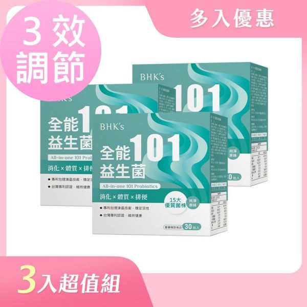 BHK's 全能101益生菌粉(2g/包；30包/盒)【3效調節｜多入更優惠】 全能101益生菌,排便順暢,益生菌推薦,腸胃道保健,益生菌功效,調整體質,消化不良,適合台灣人的益生菌,101益生菌,3效益生菌