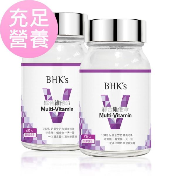 BHK's 綜合維他命錠 (60粒/瓶)【充足營養｜多入更優惠】 綜合維他命推薦,綜合維他命什麼時候吃,維他命功效,營養失衡,飲食不均衡,外食族,挑食,節食減肥,綜維,上班族營養補充品