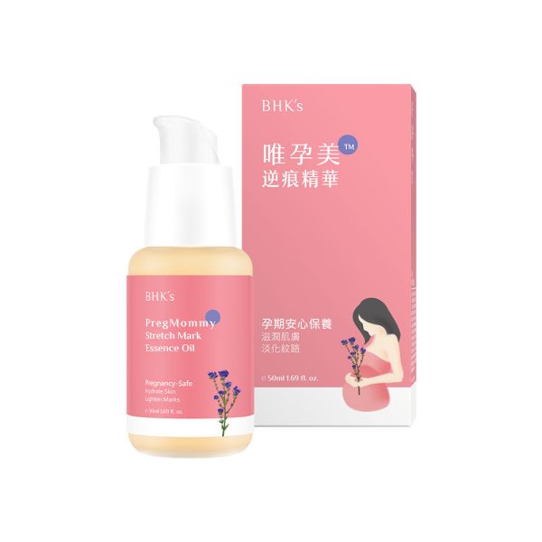 BHK's 唯孕美 逆痕精華 (50ml/瓶)【淡化孕紋】熊熊卓毓彤代言 妊娠紋原因,預防妊娠紋,妊娠油推薦,BHK唯孕美逆痕精華,妊娠紋消失,產後肚皮鬆弛怎麼辦,肚皮保養,產後緊實霜推薦,肥胖紋如何消除,妊娠霜妊娠油使用方法