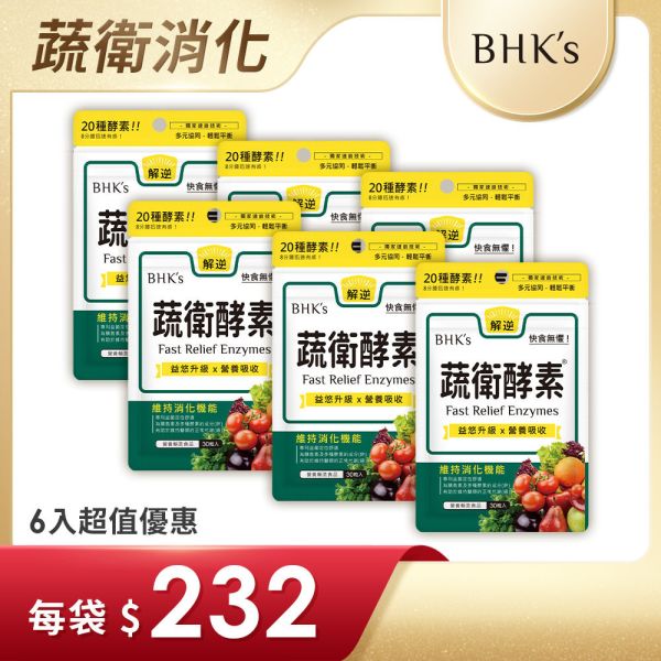 BHK's Fast Relief Enzymes Tablets (30 tablets/bag) x 6 bags Fast Relief Enzymes, Acid Reflux Relief, Digestive Protection, Probiotics, Stomachache Treatment