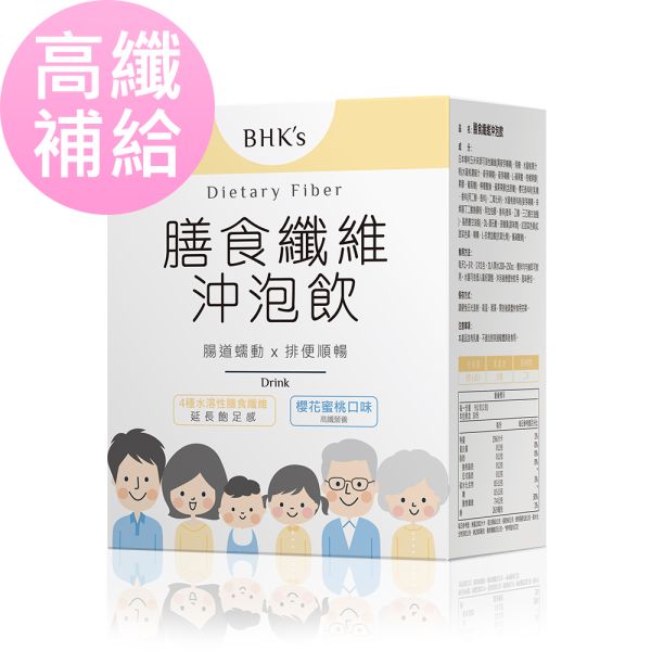 BHK's Dietary Fiber Drink (Sakura & Peach Flavor) (9g/stick pack; 30 stick packs/packet) 膳食纖維功效好處,膳食纖維食物,膳食纖維粉,纖維飲,膳食纖維一天攝取量,高纖蔬果推薦,排便不順,腸道蠕動,益生菌益生質,膳食纖維推薦