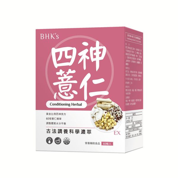 BHK's BHK's Conditioning Herbal EX Veg Capsules (60 capsules/packet)Herbal Veg Capsules (60 capsules/packet) chinese four herbs,clearing damp, dampness, eliminate edema, chinese yam, lotus seeds, gordon euryale seeds, poria