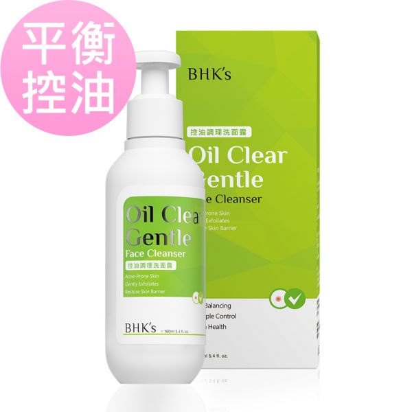 BHK's Oil Clear Gentle Face Cleanser (160ml/bottle) Oil control face cleanser, recommend face wash, face celanser for acen skin, anti-acne face wash, face cleanser brand, skincare for acne skin, gentle face exfoliator, face wash, how to solve acne skin