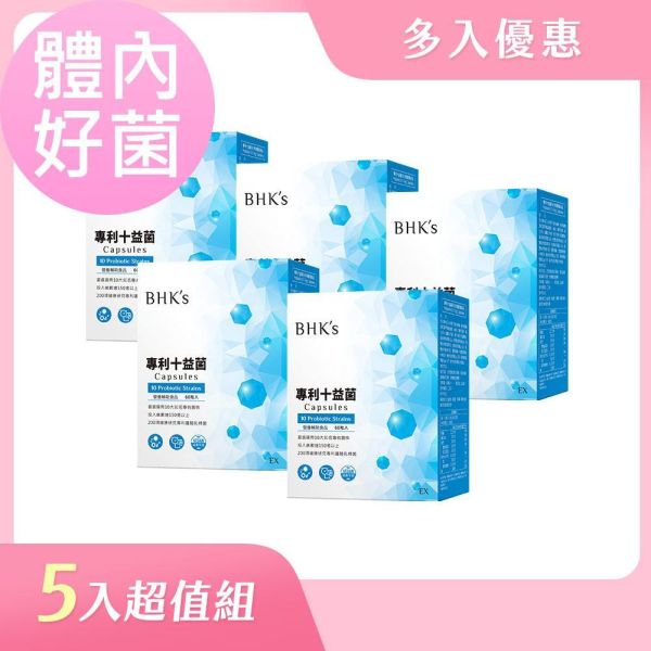 BHK's 專利十益菌EX 素食膠囊 (60粒/盒)【體內益生菌｜多入更優惠】 十益菌,改善便秘,排便順暢,專利益生菌,益生菌推薦