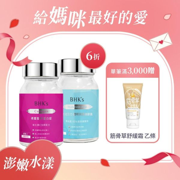 BHK's Advanced Collagen Plus Tablets (60 tablets/bottle) + Hyaluronic Acid Veg Capsules (60 capsules/bottle) Collagen,Hyaluronic Acid,anti-ageing,ratain moisture,skin vibrant